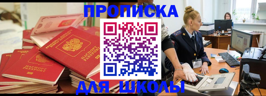временная регистрация в Муравленко